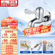 潛水艇（Submarine）L101X洗衣機(jī)龍頭 四分進(jìn)水口全自動(dòng)洗衣機(jī)龍頭黃銅鍍鉻洗衣機(jī)水嘴