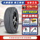 胎小強(qiáng)全新輪胎 195/75R16C 加厚 適配依維柯威麟H3大通