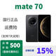 華為HUAWEI/華為Mate70 特價手機 華為手機 國行正品 mate70 系列 曜石黑，套餐詳情咨詢客服 國行正品 12+512