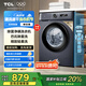 TCL 8KG除菌變頻洗衣機(jī)L130巴氏除菌節(jié)能省電簡捷操控15分鐘快洗護(hù)衣內(nèi)桶大容量家用滾筒 G80L130-B極地藍(lán)