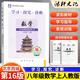 2025秋北京西城學探診學習探究診斷七八九年級語文數(shù)學英語道德歷史地理生物上下冊 學探診 八年級數(shù)學上