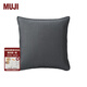 MUJI 水洗麻 靠墊套 家紡 抱枕套 炭灰色 2S 43*43cm用