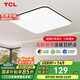 TCL照明 LED吸頂燈餐廳燈書房臥室燈方形現代簡約三段調光燈具包安裝