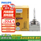 飛利浦（PHILIPS）汽車氙氣大燈氙氣燈泡 D3S 35W 4200K 匹配原車光色 單支裝