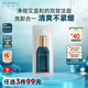 美帕瑞士藍(lán)球凈化啫喱3ml