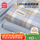 名創(chuàng)優(yōu)品（MINISO）100%純棉被套單件 全棉單被罩200x230cm宿舍家用雙人2x2.3米