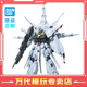 BANDAI萬(wàn)代 MG系列 高達(dá)模型 1/100 敢達(dá)拼裝拼插模型 男孩生日玩具禮物 MG天帝高達(dá)