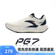安踏旅步丨全新中底科技PG7運(yùn)動(dòng)鞋男緩震跑步鞋子男透氣跑鞋 【旅步】菁英白-1 40