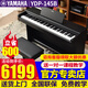 雅馬哈（YAMAHA）電鋼琴YDP145進(jìn)口重錘專(zhuān)業(yè)88鍵立式電子鋼琴成人兒童初學(xué)演奏考級 YDP145B黑色+官方標配+原裝琴凳