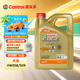 嘉實(shí)多（Castrol）極護(hù)智E版 全合成機(jī)油 潤(rùn)滑油 0W-20 C5 4L 汽車(chē)保養(yǎng)