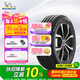 米其林（MICHELIN）汽車輪胎 235/55R19 105W 耐越 ENERGY MILE 適配新勝達/途勝 L