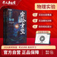 2026官方正版干大事教育物理體系實驗重塑化學數(shù)學英語物理生物專項訓練高一高二高三復(fù)習物理必刷題干大事物理體系實驗重塑