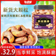 憨豆熊 紫皮腰果仁400g/罐  越南帶皮腰果鹽焗干果堅果炒貨孕婦零食年貨