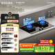 方太（FOTILE）【熱效率升級70%】燃氣灶天然氣 家用嵌入式 可調(diào)節(jié)換裝灶具 5.2kW*猛火燃氣灶 70%高熱效 TF27B