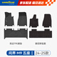 固特異（Goodyear）tpe汽車腳墊適用于問界M9五座配件裝飾高邊TPE腳墊黛尼斯毯