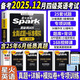 【備考25年12月】2026版星火英語(yǔ)黑旋風(fēng)試卷四級4級考試 全真試題+標準模擬