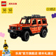 樂高（LEGO）積木 機(jī)械組42177梅賽德斯奔馳大G越野車 拼裝玩具生日禮物