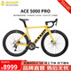 坎普（CAMP）ACE 5000 pro 2025款碳纖維輪組 破風(fēng)前叉禧瑪諾套件碳纖維公路車 坎普黃 20速 490碼
