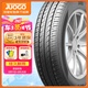 駿固雙星汽車輪胎 165/70R13 GU12 79T 適配長安/新五菱之光/夏利