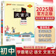 【正版包郵】2025版綠卡初中學(xué)霸筆記 初中文言文學(xué)霸筆記