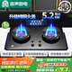 容聲【補貼20%】燃氣灶液化氣煤氣灶雙灶家用直噴猛火5.2KW嵌入式臺式灶具一級能效大火力JZY-RLB10Y