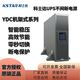 科士達(dá)UPS電源YDC3310-RT YDC3315-RT YDC3320-RT 機(jī)架式延時(shí)機(jī)房穩(wěn)壓 YDC3310-RT 10KVA/10KW