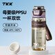 TKK水杯塑料杯食品級ppsu運(yùn)動(dòng)水壺耐高溫健身杯子大容量兒童學(xué)生水瓶