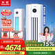 長(zhǎng)虹4匹變頻空調(diào) 國(guó)家補(bǔ)貼15% 二級(jí)能效家用客廳圓柱立柜式柜機(jī)空調(diào)220V電壓 十年包修 官方直營(yíng) 4匹 二級(jí)能效