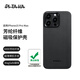 PITAKA適用蘋果iPhone15ProMax手機殼MagSafe磁吸凱夫拉600D芳綸半包碳纖維紋高級超薄男商務(wù)風保護套 黑灰細斜紋【沖量償新】丨升級鏡頭框·輕薄如【裸機】