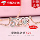 惠邇魅520項鏈女S925銀吊墜簡約日韓時尚愛心鎖骨鏈我愛你個性網(wǎng)紅跳動的心七夕情人節(jié)頸鏈銀飾品 玫瑰金色520【默認禮盒手提袋】帶證書 S925銀