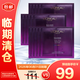 歐萊雅青春密碼密集肌能精華鮮注面膜33g*5片*3盒 15片組合【臨期清倉】
