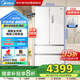 美的（Midea）534升多門法式冰箱一級能效 純平全嵌入式零度保鮮雙變頻家用冷凍智能國家補貼MR-560WUFPZE