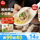 思念上湯小云吞豬肉薺菜400g50只 兒童速凍餛飩早餐食品云吞