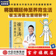 崔玉濤育兒百科 吃的藝術(shù) 中信出版社圖書 崔玉濤自然養(yǎng)育法