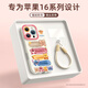 XP適用iphone16promax手機(jī)殼鏡頭全包蘋果16promax硅膠卡通可愛(ài)女高級(jí)感防摔帶掛繩-古董白動(dòng)物嗨皮