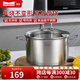 Momscook 304不銹鋼湯鍋 燉鍋  淺燒鍋 燃氣電磁爐通用家用商用復底 【多人選擇】 24cm