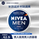 妮維雅（NIVEA） 藍(lán)罐多效潤膚霜滋潤保濕補(bǔ)水乳液面霜臉部手部身體適用 男士潤膚霜150ml-原裝進(jìn)口