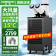 東寶工業(yè)冷風(fēng)機(jī)冷氣機(jī)商用機(jī)器降溫設(shè)備車間廚房壓縮機(jī)強(qiáng)力制冷冷氣扇移動空調(diào)無外機(jī)一體機(jī) 大2匹4000W雙管機(jī)械