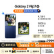 三星Samsung Galaxy Z Flip7 折疊屏手機(jī) 4.1英寸超大智能外屏 AI手機(jī) 徐明浩同款12GB+256GB 暗影藍(lán)