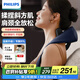 飛利浦（PHILIPS）頸部按摩儀肩頸頸椎按摩器頸腰背脖子揉捏斜方肌披肩 送父母親節(jié)日生日禮物男女友禮物3204N藍(lán)
