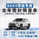 優(yōu)百客rav4榮放密封條全車車門隔音防塵條ab柱豐田榮放汽車降噪密封膠條 【全車升級(jí)套裝】密封條 適用于榮放RAV4（不分年款）