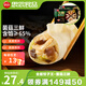 思念全能餃子王水餃 菌菇三鮮420g*2 24只 早餐宵夜蒸煎餃空氣炸鍋