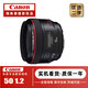 佳能EF35 50 85 135F1.2 1.4  一代二代全畫幅大光圈定焦風(fēng)景人像微距紅圈二手鏡頭 佳能EF 50mm f/1.2L USM 【99新】