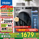 海爾（Haier）滾筒洗衣機全自動超薄平嵌10KG大容量一級能效變頻mate29s升級款國家補貼20%以舊換新【初色系列】 【超薄洗烘】20年防生銹+六維減震+1:1洗凈比