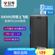 公牛[3C認(rèn)證] 20000毫安時(shí)充電寶PD20W 兼容18W 快充移動(dòng)電源 適用于蘋果/華為/小米/安卓等 可上飛機(jī)