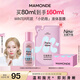 夢妝【W(wǎng)INTER同款】小奶瓶液體面膜80ml精華補(bǔ)水保濕水果酸去閉口溫和