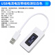USB電壓電流顯示表頭充電檢測顯示儀器充電器電流顯示 USB電流電壓帶線(xiàn)檢測儀白色
