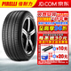 倍耐力（Pirelli）倍耐力輪胎 蝎子四季Scorpion Verde All Season 255/55R20 110Y 適配路虎攬勝
