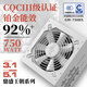 長城（Great Wall）額定750W 華夏·秦白色 全模組電源（CQCⅢ級白金能效92%+/ATX3.1標(biāo)準(zhǔn)/原生PCIe5.1/支持5060TI）