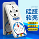 純彩（purecolor）適用榮耀X70手機(jī)殼榮耀x 70保護(hù)套哆啦A夢(mèng)全包硅膠防摔男女生情侶卡通可愛(ài)軟殼-微笑哆啦